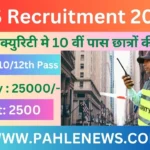 SIS Security Recruitment 2026