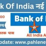 Bank Of India Apprentice Recruitment 2026