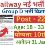 Railway Group D Recruitment 2026