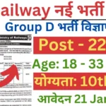 Railway Group D Recruitment 2026