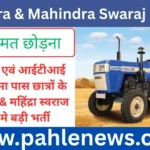 Mahindra & Mahindra Swaraj Division Job Campus 2026