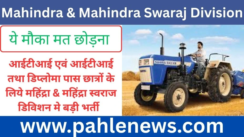 Mahindra & Mahindra Swaraj Division Job Campus 2026